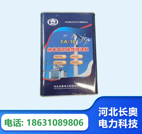 云浮纳米高耐候绝缘涂料