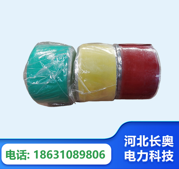 云浮绝缘自粘带