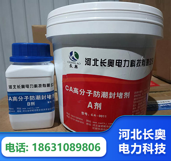 云浮防潮封堵剂